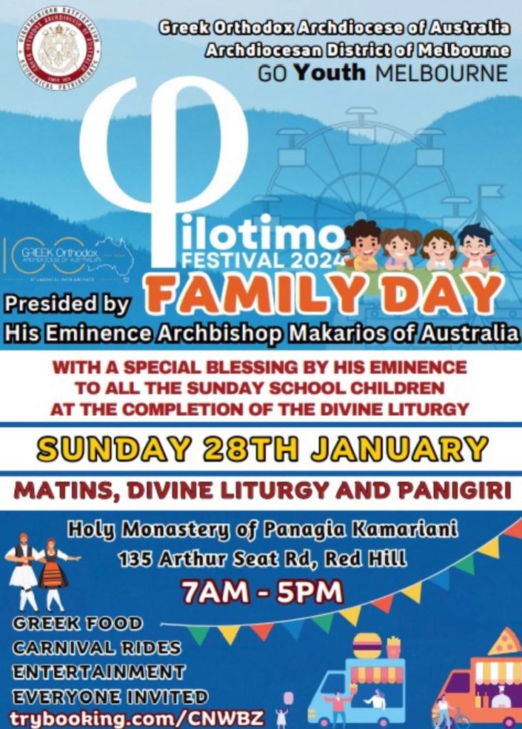 Philotimo Festival - Family Day - 3